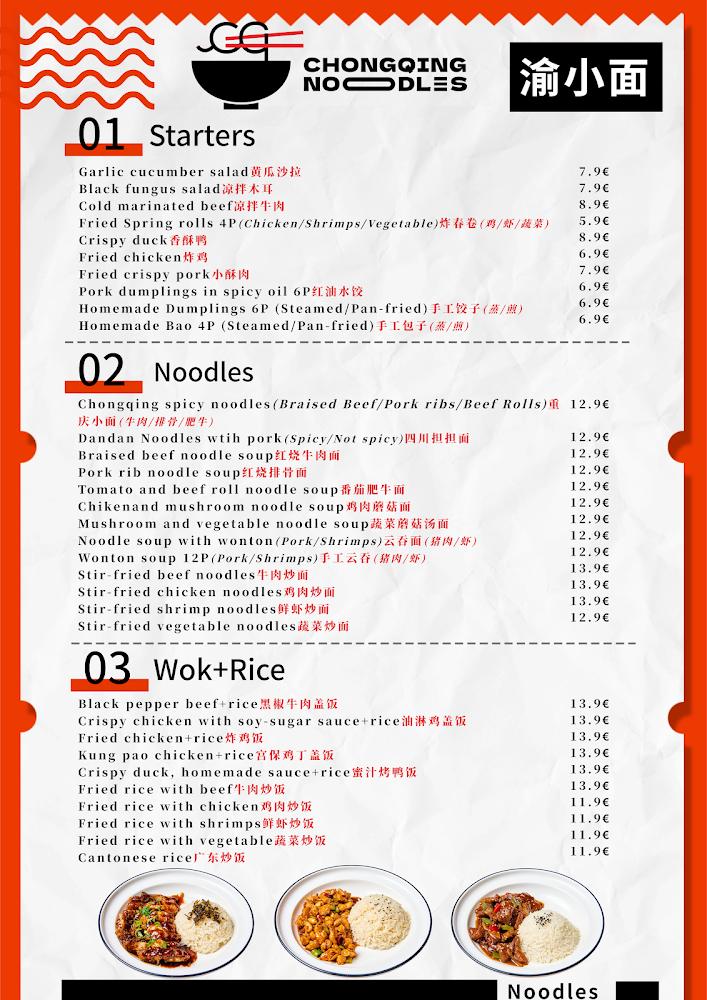 Chongqing Noodles - Restaurant chinois - Menu Image 2