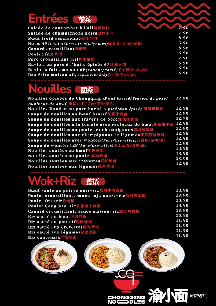 Chongqing Noodles - Restaurant chinois - Menu Image 4